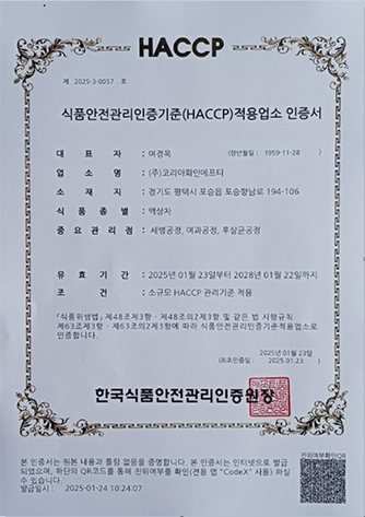 인증서