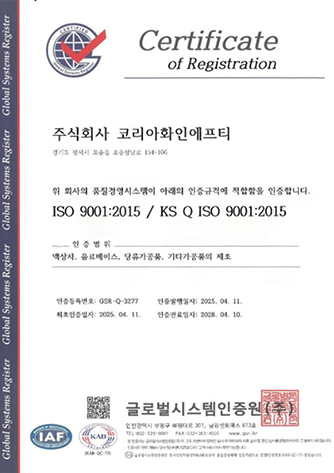 인증서