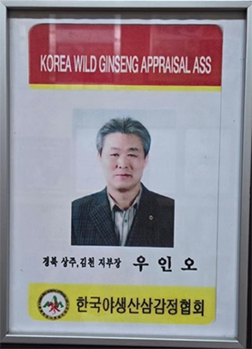 우인오박사 사진
