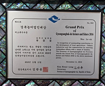 우인오박사 인증서